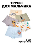 Трусы боксеры набор 5шт f227125242