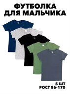 Футболки набор детские 5 шт f211390215