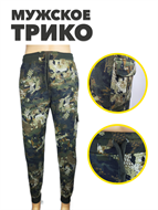 {{productViewItem.photos[photoViewList.activeNavIndex].Alt || productViewItem.photos[photoViewList.activeNavIndex].Description || 'Трико мужское AL-XAКIM камуфляж, r4030201826'}}