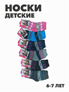 Носки детские для девочек теплые, r1050101830 r1050101830