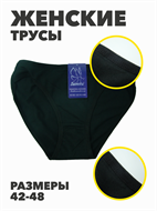 Трусы молодежные х/б Daimeisi, r3080201735 r3080201735