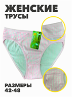 Трусы молодежные, r3080201738 r3080201738