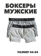 Боксеры мужские с резинкой, r4080101752 r4080101752