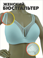 {{productViewItem.photos[photoViewList.activeNavIndex].Alt || productViewItem.photos[photoViewList.activeNavIndex].Description || 'Бюстгальтер женский большого размера, с поролоном, r3080101837'}}