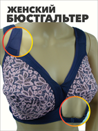 Бюстгальтер женский, r3080101729 r3080101729