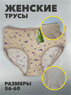 Трусы женские бамбук, r3080201737 r3080201737