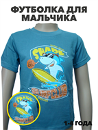 Футболка для мальчика, r1020401746 r1020401746