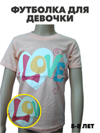 Футболка для девочки, r1010601753 r1010601753
