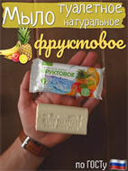 {{productViewItem.photos[photoViewList.activeNavIndex].Alt || productViewItem.photos[photoViewList.activeNavIndex].Description || 'Мыло туалетное Авента, 90 гр, Фруктовое №4, y2030102491'}}