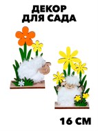 INBLOOM Декор садовый Овечка 16 см, МДФ, 2 дизайна f111222117