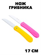 INBLOOM Нож грибника 17см, длина лезвия 7,5х1,9см, пластик, металл, 2 цвета f111222138