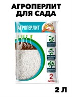 Агроперлит Царица Цветов, 2л f111222157