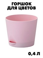 Горшок для цветов 0.4л с подставкой розовый Бийск f111222163