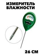 Измеритель влажности почвы f111222213