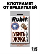 Клотиамет Rubit 2х0,5г от колорадского жука и других вредителей f111222153