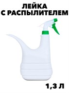 Лейка с опрыскивателем Архимед 1,3 л пластиковая f111222088