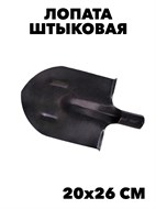 Лопата штыковая 200х260мм без черенка с ребрами жесткости f111222145