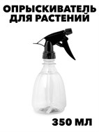 Опрыскиватель с пульверизатором Альтернатива Пшик, 350мл, 19.5x11x8см, прозрачный и черный f111222156