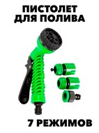 Садовый пистолет для полива Velton Park 7 режимов 3 соединителя f111222075
