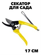 Секатор садовый, сталь, пластик, 17 см, INBLOOM f111222120