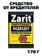 Средство от медведки и проволочника Зарит Рубин 170г гранулы f111222152