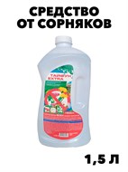 Средство от сорняков сплошного действия Тайфун Экстра 1,5 л f111222077