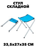 Стул складной туристический JD-1005 f111222140