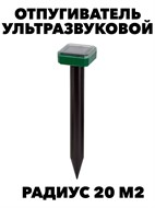 Ультразвуковой отпугиватель грызунов на солнечной батарее (радиус до 20 м2) f111222097
