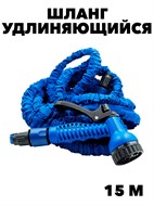 ШЛАНГ MAGIC HOSE 15 МЕТРОВ f111222182