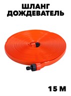 Шланг дождеватель трехрукавный Кратон, 15 м f111222219