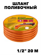 Шланг поливочный f111222216