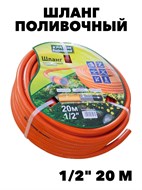 Шланг поливочный Кратон Professional 1/2", 20 м f111222220