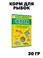 Аква Меню Флора 30г - ежедневный корм с растительными добавками для аквариумных рыб  55/уп f111222049