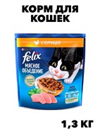 Корм для кошек FELIX Мясное объедение Курица 1.3 кг f111222001