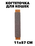 Когтеточка гамма малая №1 f111222015