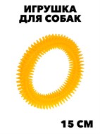 ДЛЯ СОБАК КОЛЬЦО С ШИПАМИ, ВИНИЛ 15СМ | 2171 f111222037