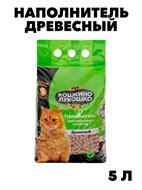Наполнитель Кошкино Лукошко для кошачьего туалета 'Древесный' 5л f111222070