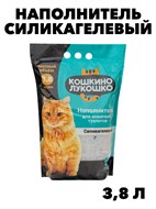 Силикагелевый наполнитель для кошачьего лотка 3,8л f111222072