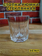 {{productViewItem.photos[photoViewList.activeNavIndex].Alt || productViewItem.photos[photoViewList.activeNavIndex].Description || 'Стопка рюмка стеклянная 50мл, m3060612529'}}