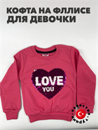 {{productViewItem.photos[photoViewList.activeNavIndex].Alt || productViewItem.photos[photoViewList.activeNavIndex].Description || 'Кофта на флисе для девочек, &quot;PirPir&quot;, розовый, b1010301804'}}