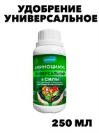 Универсальное удобрение для полива растений 250 мл, w3040202558 w3040202558