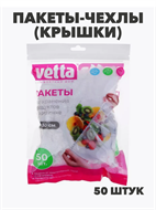 {{productViewItem.photos[photoViewList.activeNavIndex].Alt || productViewItem.photos[photoViewList.activeNavIndex].Description || 'Пакеты-чехлы (крышки) для продуктов, VETTA, на резинке, 50шт, d10-30см, полиэтилен, m3060902560'}}