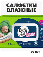 {{productViewItem.photos[photoViewList.activeNavIndex].Alt || productViewItem.photos[photoViewList.activeNavIndex].Description || 'Салфетки влажные Emily Style гипоаллергенные 0+, премиум &quot;ДЕТСКИЕ&quot; гипоаллергенные,  m2010102551'}}