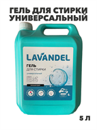 {{productViewItem.photos[photoViewList.activeNavIndex].Alt || productViewItem.photos[photoViewList.activeNavIndex].Description || 'Универсальный гель для стирки 5 литров автомат, w1020402563'}}