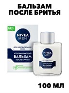 {{productViewItem.photos[photoViewList.activeNavIndex].Alt || productViewItem.photos[photoViewList.activeNavIndex].Description || 'Бальзам после бритья MEN для чувствительной кожи, 100 мл, w2040102568'}}