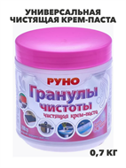 {{productViewItem.photos[photoViewList.activeNavIndex].Alt || productViewItem.photos[photoViewList.activeNavIndex].Description || 'Универсальная Чистящая Крем-Паста на мягком образиве 0,7 кг, y1010402565'}}