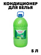 Кондиционер для белья Магия Природы ПЭТ 5 л. f222333312