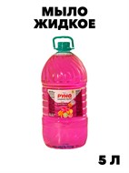 Жидкое мыло Руно, Тутти Фрутти, ПЭТ 5 л. f222333317
