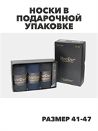{{productViewItem.photos[photoViewList.activeNavIndex].Alt || productViewItem.photos[photoViewList.activeNavIndex].Description || 'Носки в подарочной упаковке 3 пары, МИКС, 3100102561'}}