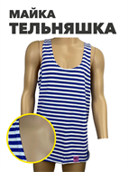 Майка тельняшка мужская, r4040301822 r4040301822